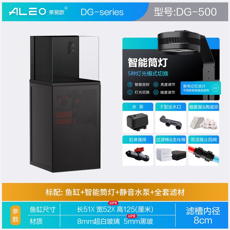 莱易欧工业风2代底过滤背滤超白玻璃鱼缸客厅家用方缸生态水族箱