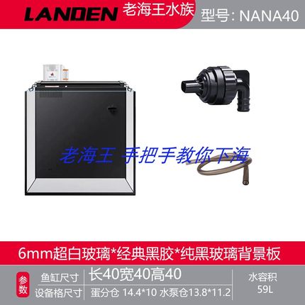 小型迷你桌面专业海水全套超白玻璃珊瑚背滤鱼缸40456035海缸