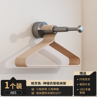 衣架收纳神器吸盘免打孔阳台家用多功能伸缩挂衣架子挂杆墙上壁挂