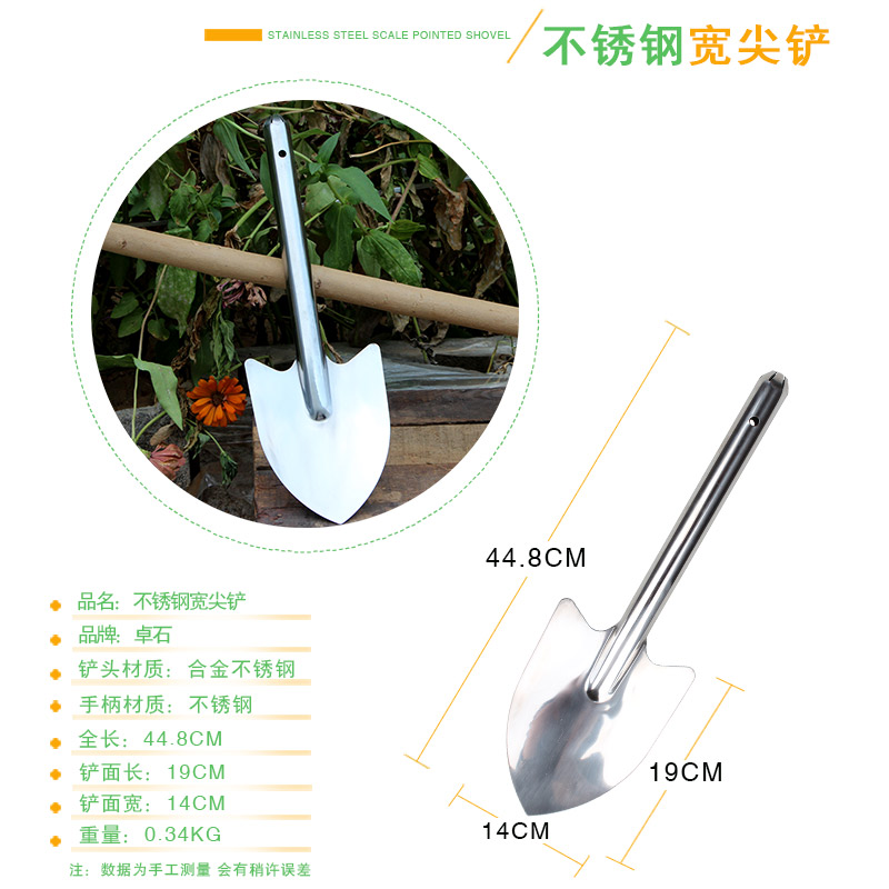铁锹园艺不锈钢小铁铲子户外挖土坑神器种花家用种菜农用工具大全
