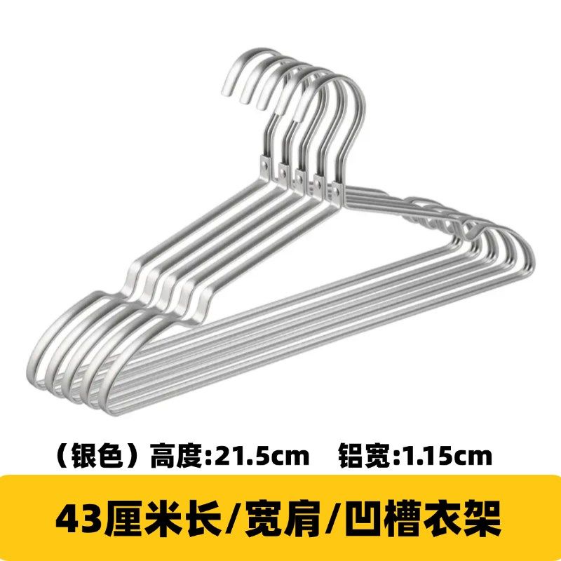 太空铝合金宽肩家用挂衣无痕防肩角加厚实心高端轻奢阳台晾晒衣架,收纳整理,金属衣架,淘宝优惠券,粉丝福利购,淘宝优惠卷
