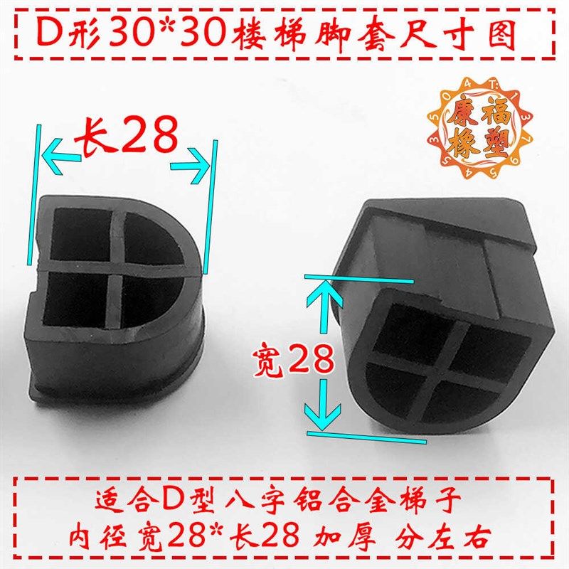 双面梯子脚垫保护套橡胶角套防滑静音加宽耐磨升降平台楼梯梯凳脚,居家日用,家用梯,淘宝优惠券,粉丝福利购,淘宝优惠卷