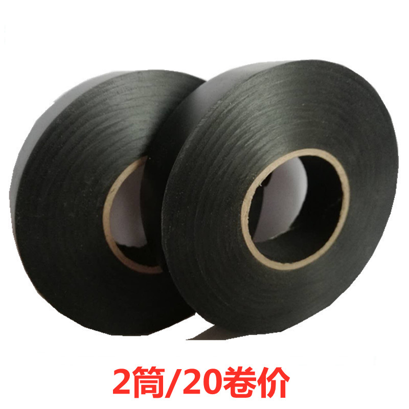 汽车线束胶带超薄超粘pvc电工用环保阻燃绝缘防水胶布大卷黑色宽