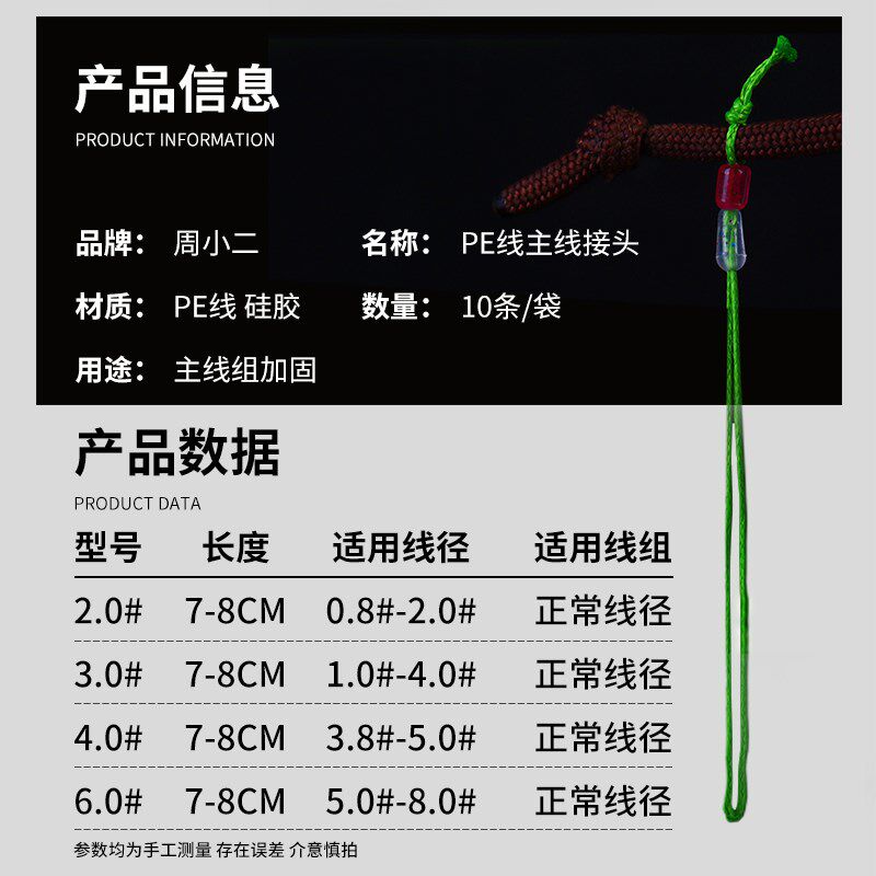 大力马主线接头PE加固竿稍结高锁紧度强拉防缠渔具配件加固连接器