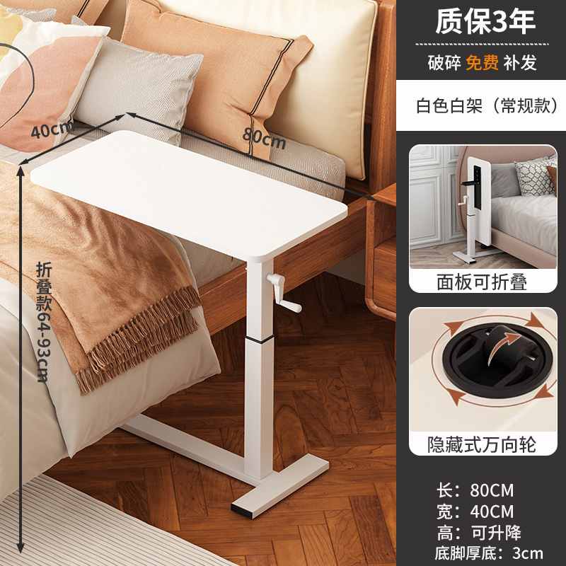可移动升降床边桌家用沙发边小桌子笔记本电脑桌站立式工作台书桌