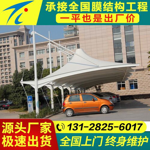 膜结构车棚汽车停车棚张拉膜棚遮阳遮雨棚充电桩小区自行车停车棚