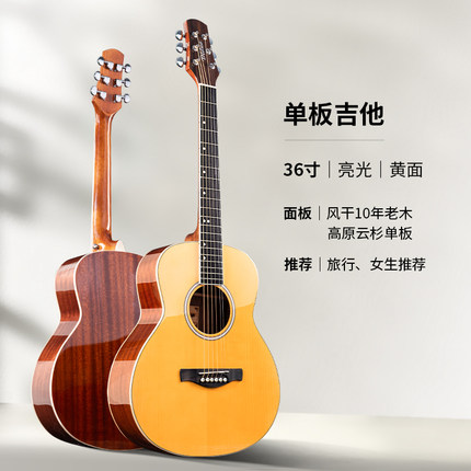民谣初学者单板36寸吉他面单尼龙弦古典吉他39寸男学生女生OM圆桶