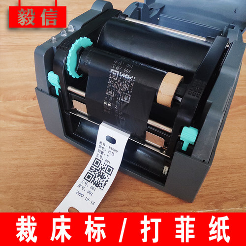 裁床标打菲纸条码布菲带打孔服装厂扎单牌卡洗水标签洗唛麦飞布标 - 封面