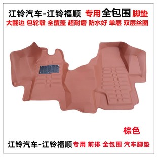 江铃福顺专用前排全包围汽车脚垫 福顺大翻边脚垫双层丝圈垫改装