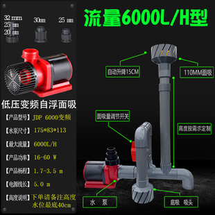 鱼池鱼缸静音可调节水泵改底吸面吸一体神器过滤头浮头油膜收集器