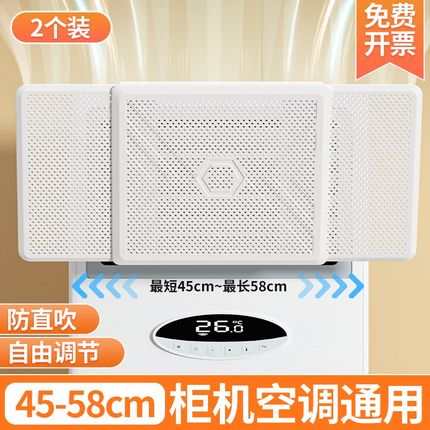 立式空调挡风板柜机柜式防直吹通用出风口挡板2025新款防风导风罩