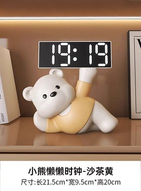 创意懒懒熊时钟摆台式电子闹钟奶油风桌面摆件客厅电视柜装饰礼品