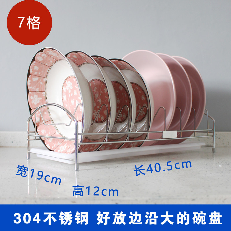 304不锈钢洗碗机洗碗架子窄小碗碟架盘架厨房窗台沥水收纳置物架,厨房/烹饪用具,厨房置物架/置物柜/角架,淘宝优惠券,粉丝福利购,淘宝优惠卷