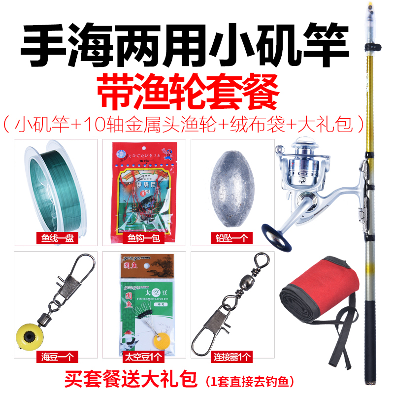 短节小矶竿海竿特价 碳素超硬超轻矶钓杆迷你手海两用机钓竿鱼杆