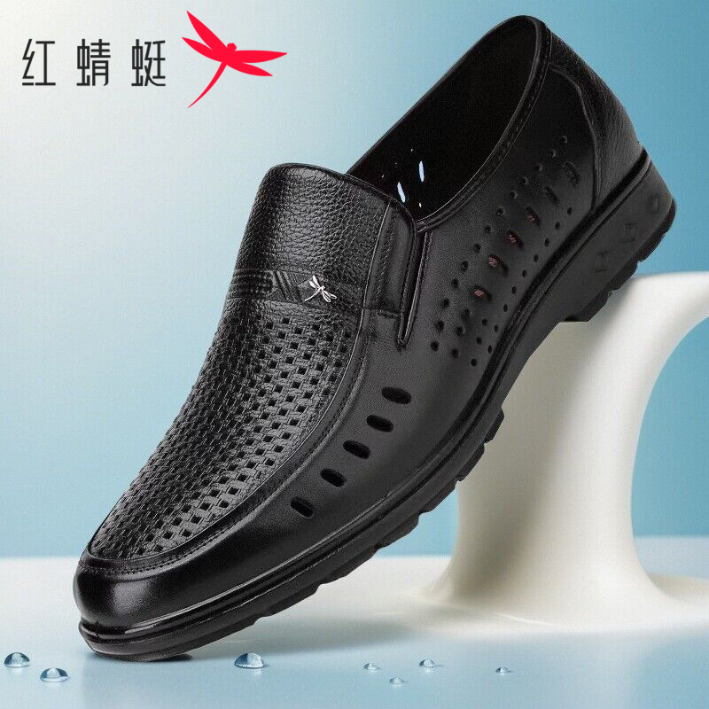 红蜻蜓男鞋夏季镂空透气皮凉鞋男士打孔休闲鞋舒适软底中年爸爸鞋