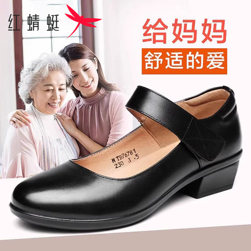 红蜻蜓浅口粗跟真皮中年妈妈鞋
