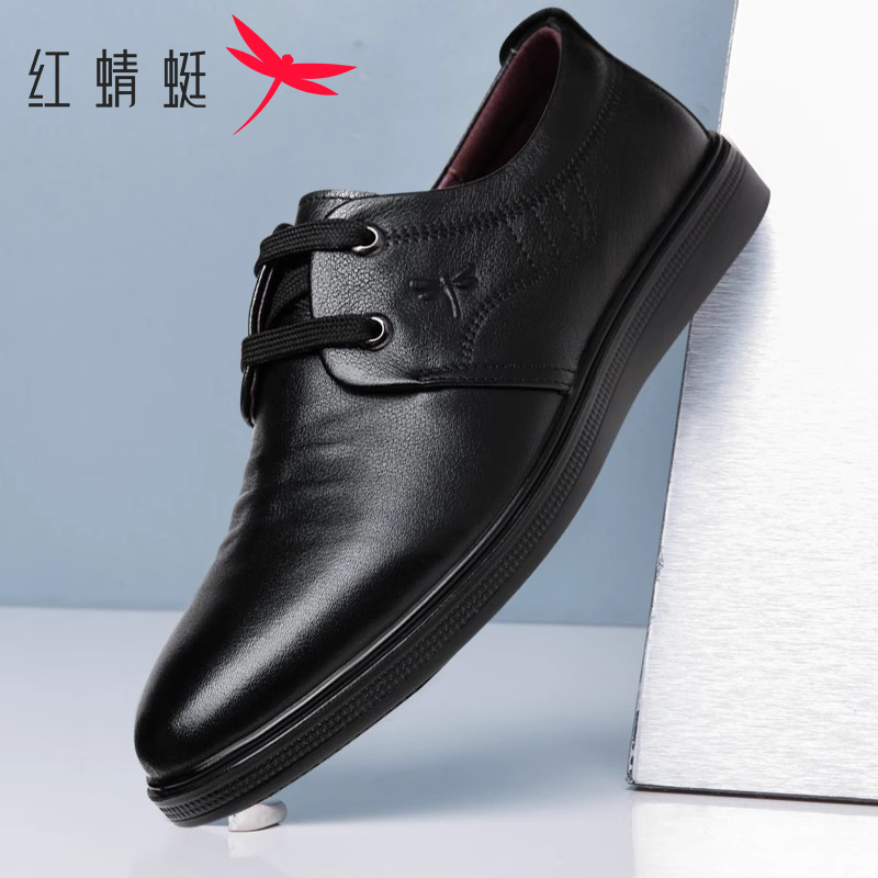 红蜻蜓软底软面真皮商务休闲皮鞋