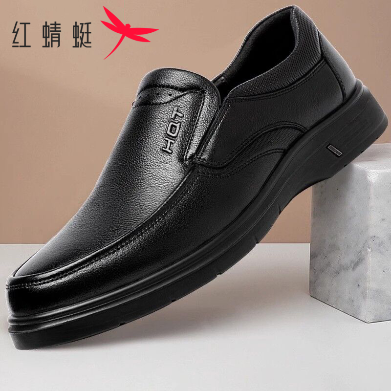红蜻蜓软底商务休闲中年男士皮鞋