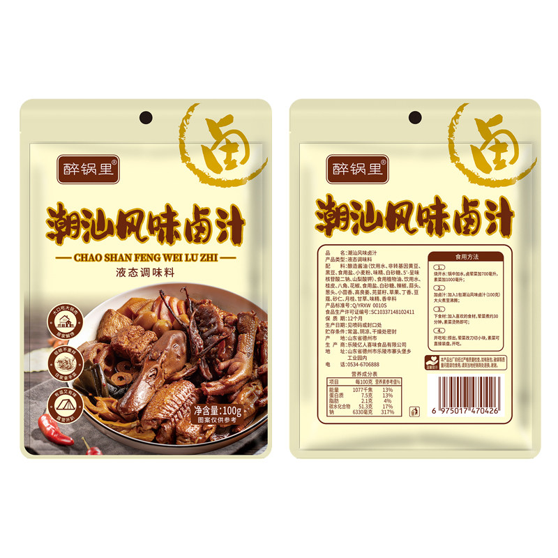 潮汕风味卤汁卤鸭货鸡爪鹅肉酱牛肉卤水老卤汁料包家用小包装100g