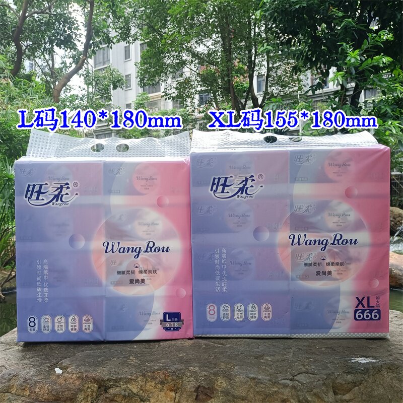 旺柔爱尚美可湿水抽取式面巾纸