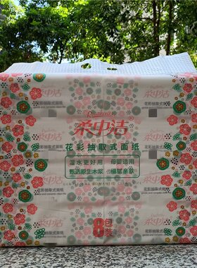 柔中洁花彩抽取式面巾纸原生木浆