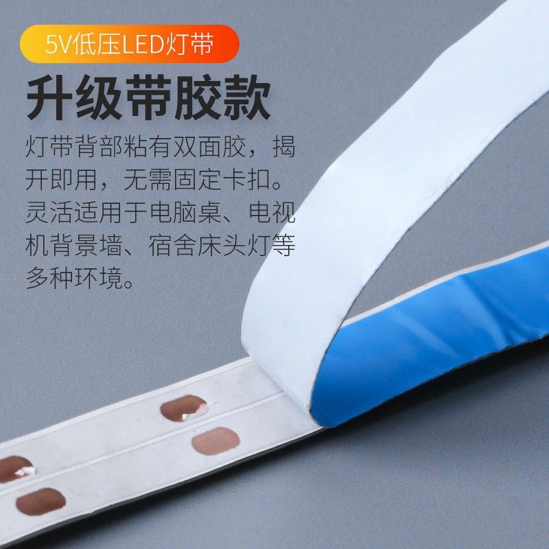 led灯带条自粘5V低压超亮带USB摆摊地摊装饰充电宝线条嵌入式灯条,家装灯饰光源,室内LED灯带,淘宝优惠券,粉丝福利购,淘宝优惠卷