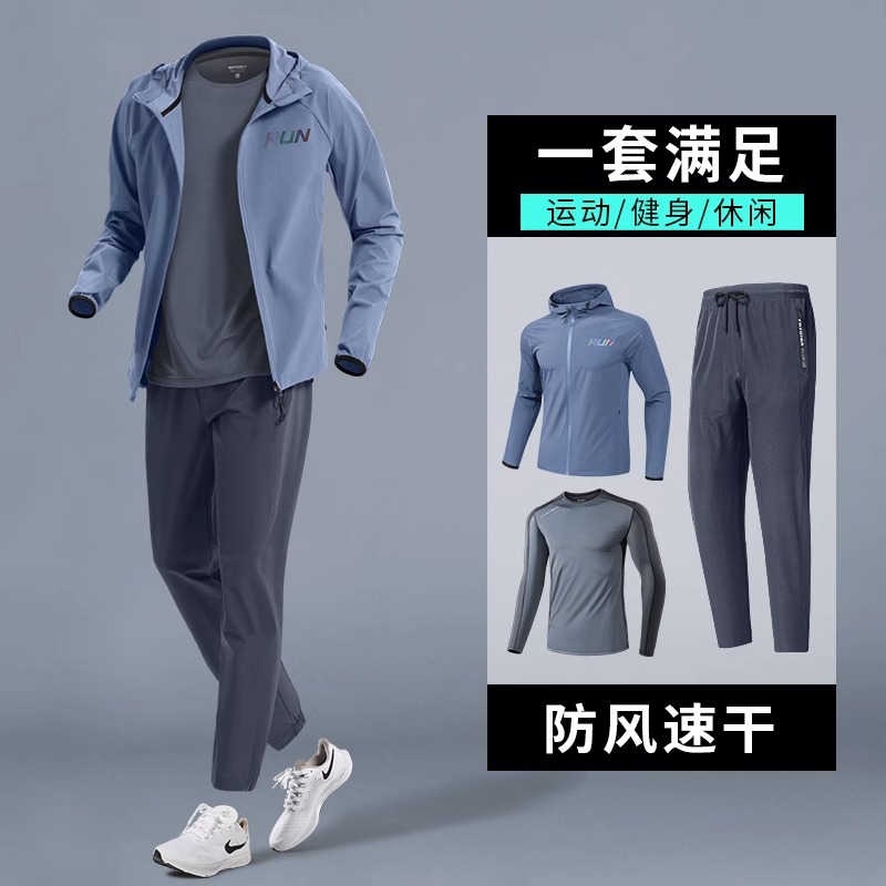 高端运动套装男士2025新款户外跑步速干衣健身服防风骑行训练装备