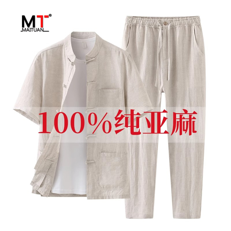 纯亚麻唐装男士夏季套装中国风复古薄款纯色休闲盘扣汉服男装一套