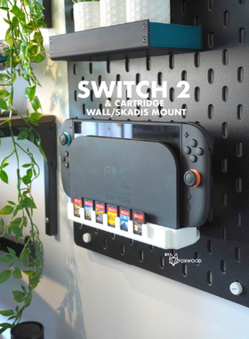 适用宜家SKADIS斯考迪斯 宜家洞洞板配件Switch 2 Dock 底座支架