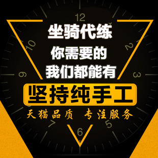 魔兽世界代练坐骑黑市代秒飞机头凤凰罪奔者布兰契深星元水母