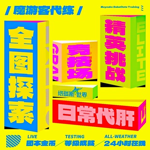 塔瑞斯世界代练刷肝等级日常探索秘境金币精英副本挑战团本竞技场