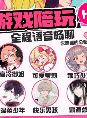 王者荣耀和平精英游戏代打陪玩陪练lol英雄联盟吃鸡车队排位上分