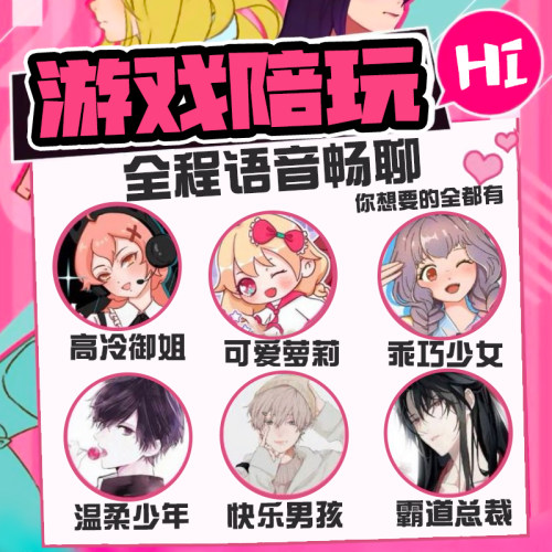 王者荣耀和平精英游戏代打陪玩陪练lol英雄联盟吃鸡车队排位上分