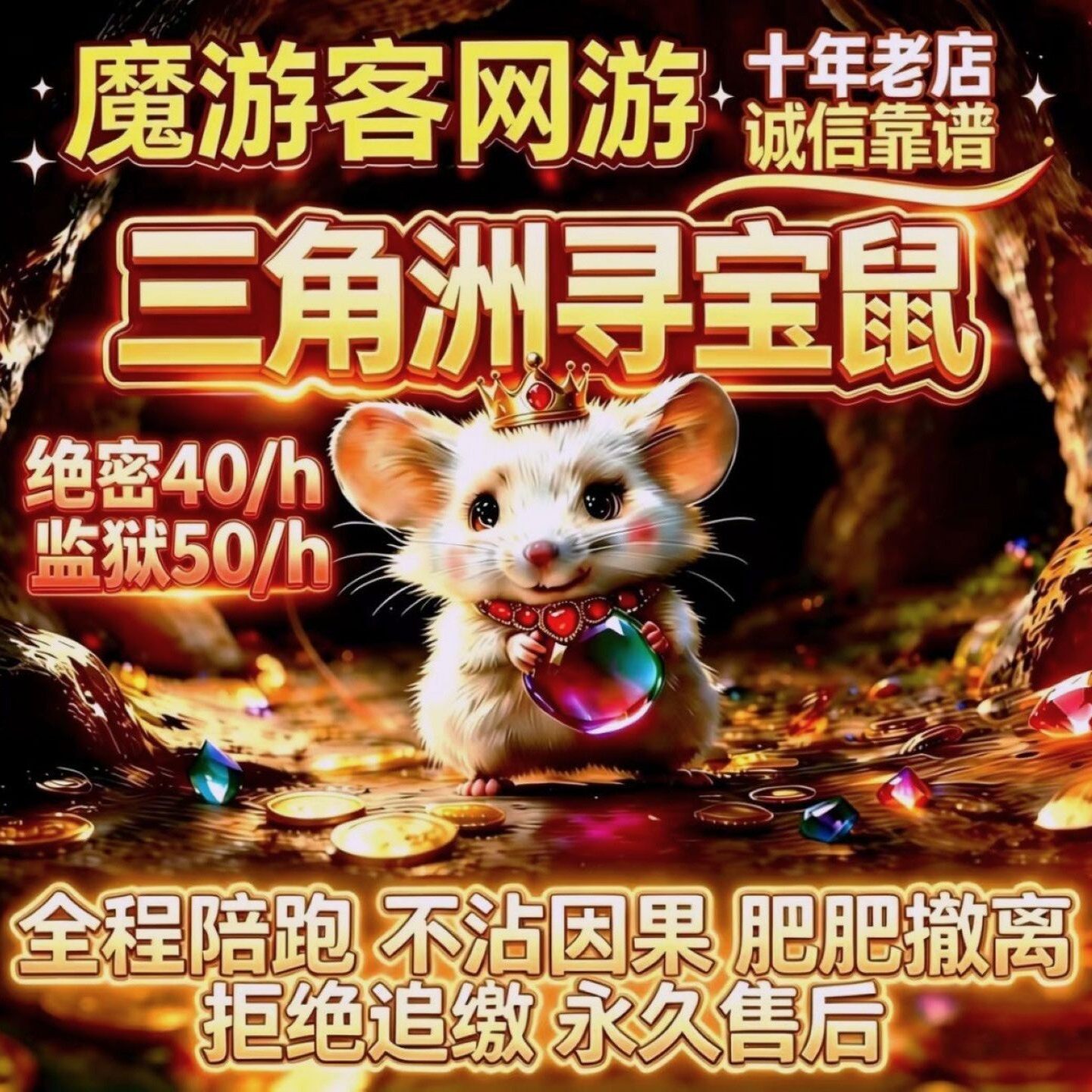 PC三角洲行动寻宝鼠陪跑3*3保险彩虹六号联动非洲之心海洋之泪图片