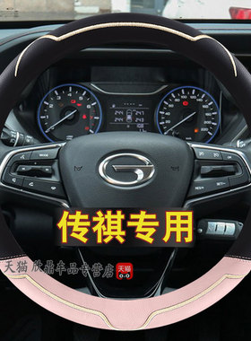 广汽传祺GS4PLUS GS3 GS5传奇GS4 GA3 GA4GA6GA8卡通超薄方向盘套