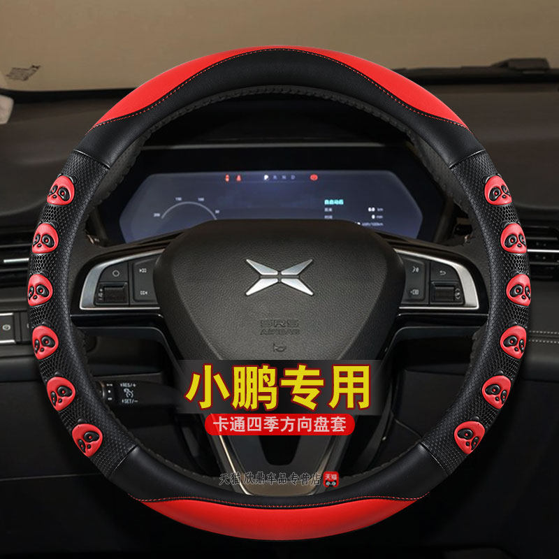 小鹏g6方向盘套四季通用小鹏p7 p7i小鹏g9 p5 g3i汽车把套小熊款