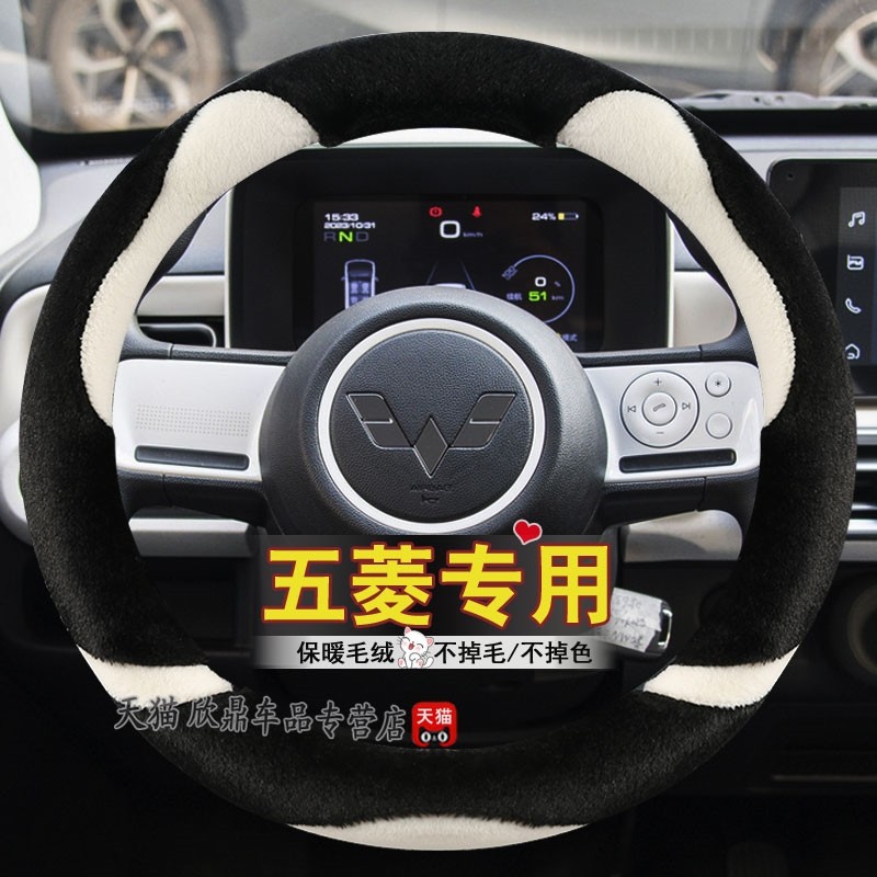 2024方向盘套mini毛绒冬季