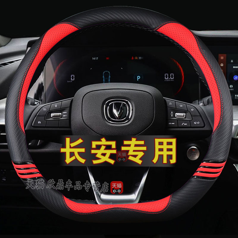 适用方向盘套长安卡通