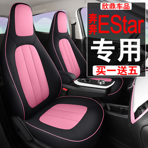 estar国民心悦版四季通用座套