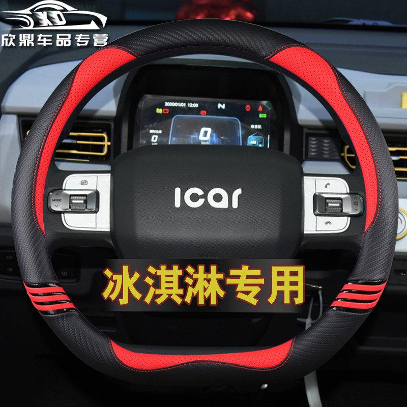 奇瑞qq冰激凌专用改装qq冰淇淋内饰方向盘套男女可爱粉色四季把套