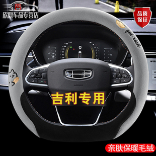 适用吉利星越l方向盘套缤越远景icon帝豪牛仔冬季 毛绒保暖车把套
