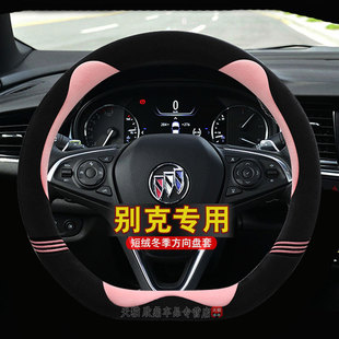 别克方向盘套卡通冬季毛绒英朗威朗pro凯越E5君威E4昂扬GL8微蓝67