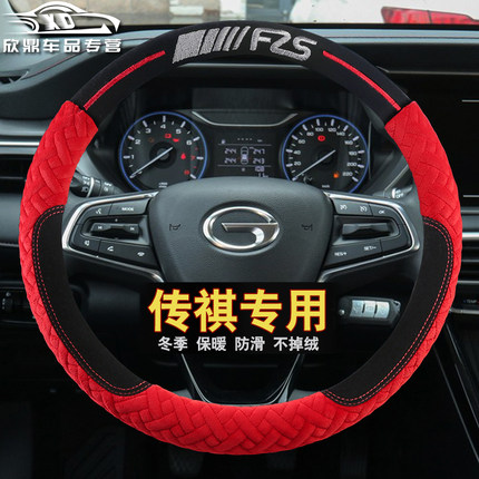 广汽传祺方向盘套gs7 GS3 GS4 GS8 GA4 GS5GM6冬季毛绒车把套防滑