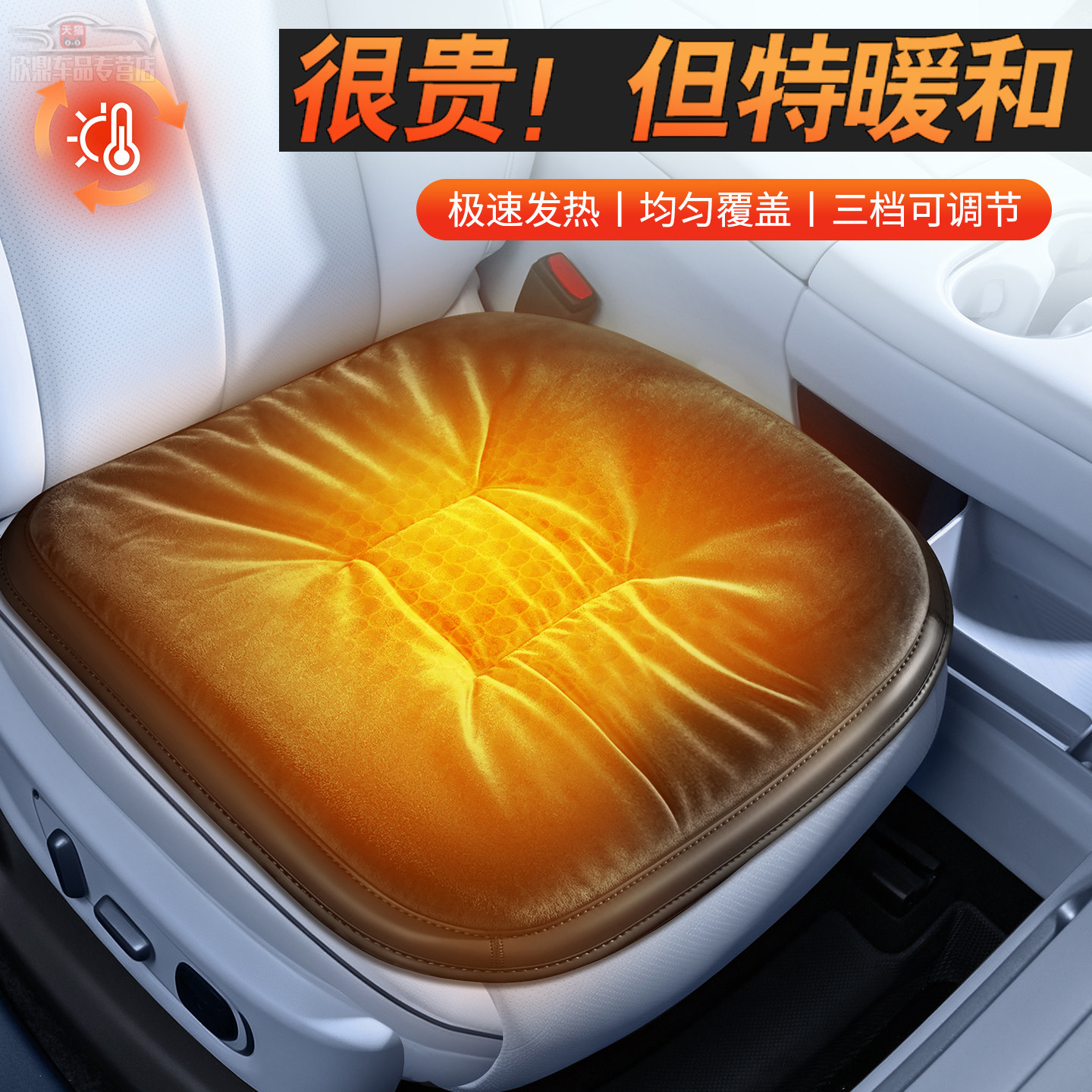冬季石墨烯加热坐垫USB接口