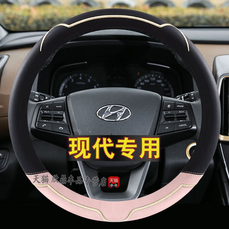 现代方向盘套卡通女七代伊兰特沐飒ix35名图23款瑞纳L菲斯塔把套