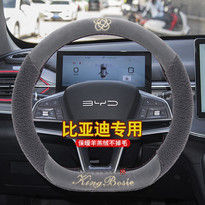 比亚迪f3r宋pro汉max秦plusdmi元e2唐f0l3s6海豚方向盘套冬季毛绒