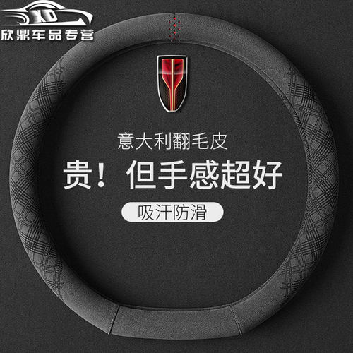 红旗翻毛新款方向盘套
