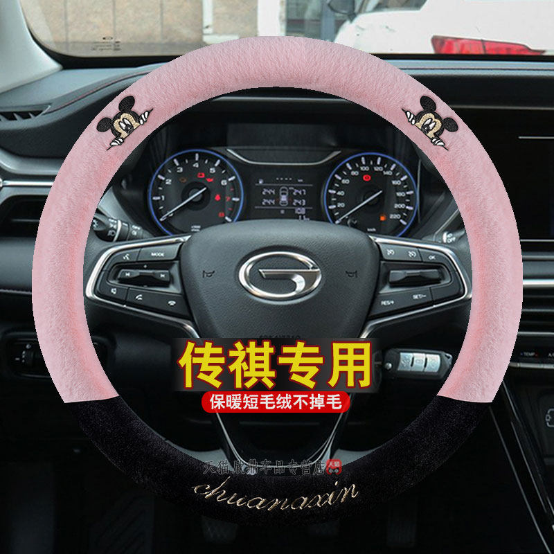 传祺专用方向盘套gs4gs8gs3m8e8ga6影酷gs5m6pro冬季毛绒汽车把套