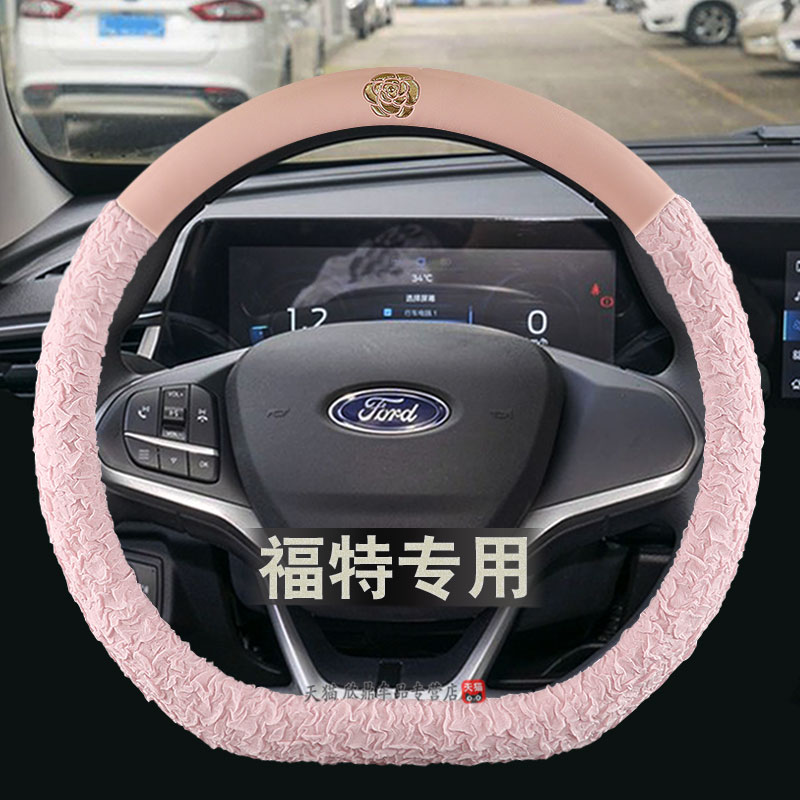 适用福特锐界福睿斯锐际福克斯翼博金牛座翼虎蒙迪欧卡通方向盘套