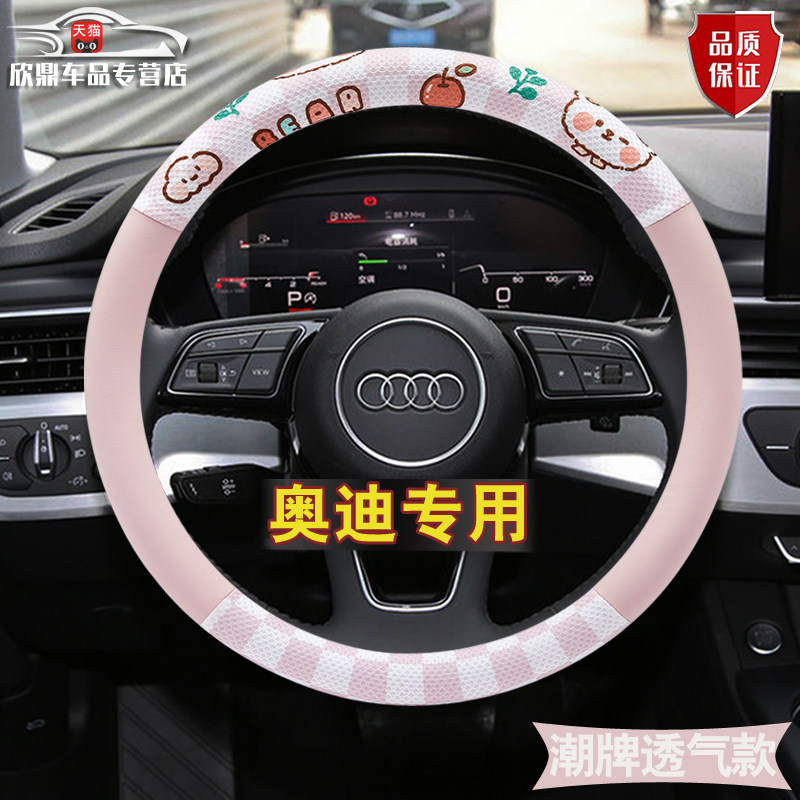 专用奥迪方向盘套A4L卡通女士款A6/Q3/Q5L/Q2/Q7/A3汽车把套粉色